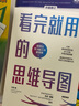 閱讀狂歡節(jié) 思維導(dǎo)圖系列（套裝共2冊(cè)）思維導(dǎo)圖完整手冊(cè) 看完就用的思維導(dǎo)圖 劉艷 東尼博贊著 中信出版社圖書 曬單實(shí)拍圖