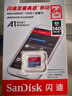 閃迪閃迪內(nèi)存卡micro SD存儲(chǔ)卡至尊高速TF卡 C10 A1 U1 通用監(jiān)控卡移動(dòng)版手機(jī)行車記錄儀 讀速120MB/s 套餐一：內(nèi)存卡+卡套 64GB-140M/S 曬單實(shí)拍圖