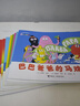 【贈收納箱+貼紙】巴巴爸爸快樂(lè )屋全5套37冊  3-6歲50個(gè)故事 兒童寶寶親子共讀早教繪本書(shū)籍 曬單實(shí)拍圖