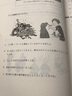 日語口語教程（中級） 曬單實拍圖