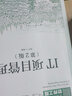 IT項(xiàng)目管理（第2版） 曬單實(shí)拍圖