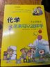 初中小四門(mén)啟蒙書(shū)全套4冊 物理化學(xué)生物地理原來(lái)可以這樣學(xué) 小升初必背知識點(diǎn)正版四五六年級初中生小學(xué)生課外閱讀書(shū)籍開(kāi)心學(xué)習系列 【全4冊】初中小四門(mén)啟蒙書(shū) 曬單實(shí)拍圖