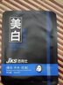 JEKISE面膜男士專(zhuān)用美白控油補(bǔ)水美白清潔適用 1盒10片裝 曬單實(shí)拍圖