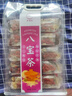 寧夏特產(chǎn)銀川八寶茶枸杞玫瑰醬三炮臺蓋碗茶罐罐茶蘭州三泡臺800g 淺灰色 曬單實(shí)拍圖