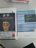 正版 十八歲出門遠(yuǎn)行  余華成名作雜文精選古文古籍名篇隨筆活著 曬單實(shí)拍圖
