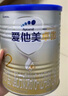 愛(ài)他美奶粉卓傲奶粉嬰幼兒配方奶粉 卓傲2段300g*2 曬單實(shí)拍圖