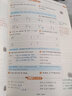 2025秋新版一本涂書(shū)星推薦涂教材初中七年級(jí)上冊(cè)英語(yǔ)人教版RJ課本點(diǎn)撥解析初一7上英語(yǔ)教材完全解讀名師點(diǎn)撥基礎(chǔ)訓(xùn)練全套輔導(dǎo)書(shū) 七年級(jí)上冊(cè)【英語(yǔ)】人教版 曬單實(shí)拍圖