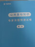 2025事業(yè)單位A類(lèi)山東專(zhuān)版】華圖2025山東事業(yè)單位編制考試資料新大綱綜合管理A類(lèi)職業(yè)能力傾向測(cè)驗(yàn)綜合應(yīng)用能力教材歷年真題試卷事業(yè)單位聯(lián)考考試濟(jì)南青島 【職測(cè)】教材 1本 曬單實(shí)拍圖