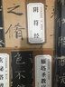 顏真卿多寶塔碑 唐 歷代碑帖精粹 顏體楷書書法傳世名品毛筆字帖 附簡體旁注 安徽美術出版社 曬單實拍圖