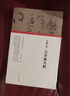 學海軒 王羲之等 萬歲通天帖折頁長卷軸歷代書畫手卷百品書法經折裝行書毛筆字帖成人學生書法臨摹古帖墨跡原帖籍收藏作品簡介描紅 曬單實拍圖