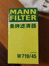 曼牌機(jī)油濾清器/機(jī)油濾芯/機(jī)濾 適用于 大眾新帕薩特1.8T/2.0T(11-15款) 曬單實(shí)拍圖