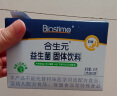 合生元（BIOSTIME）益生菌粉(益生元)奶味20袋装  益生菌 呵护肠道（法国进口菌粉 活性益生菌 ） 实拍图