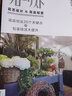 全2冊(cè) 花藝設(shè)計(jì)基礎(chǔ)教科書(shū) 花束技法與基礎(chǔ)造型+花店必修課花藝技法與經(jīng)典花型 零基礎(chǔ)插花 曬單實(shí)拍圖