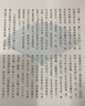 策府縹緗：《四庫全書(shū)》設計系統之研究 曬單實(shí)拍圖