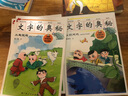 文字的奧秘：認識天地 曬單實拍圖