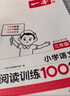 2026新版 一本小學(xué)語文閱讀訓(xùn)練100篇 小學(xué)語文閱讀真題80篇 閱讀答題方法100問 英語聽力話題步步練 2026新版·語文閱讀訓(xùn)練100篇【三年級 】 曬單實(shí)拍圖