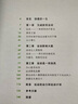 我開(kāi)始運動(dòng)的理由 一本講透衰老和運動(dòng)生理學(xué)常識的入門(mén)書(shū) 運動(dòng)鍛煉身心健康基礎理論圖文書(shū)籍 后浪正版 曬單實(shí)拍圖