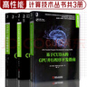 CUDA并行程序設計 GPU編程指南+CUDA C編程權威指南+基于CUDA的GPU并行程序開(kāi)發(fā)指南 高性能計算機技術(shù)叢書(shū)3冊 編程語(yǔ)言與程序設計 曬單實(shí)拍圖