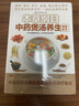 本草綱目中藥煲湯養生速查全書(shū)（美味、滋補、養生、調理，喝出真正營(yíng)養） 曬單實(shí)拍圖