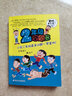 君偉上小學(xué)二年級問(wèn)題多 非注音版 小學(xué)生勵志成長(cháng)校園生活故事書(shū) 爆笑搞怪小說(shuō)課外閱讀書(shū)籍 曬單實(shí)拍圖