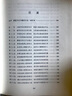 燕歸來(lái)/張恨水作品典藏 曬單實(shí)拍圖