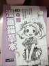 經(jīng)典全集漫畫描摹本【上中下3冊(cè)】Q版/美少女/美少男入門零基礎(chǔ)淺印描摹臨摹簡(jiǎn)筆鉛筆畫素描速寫人物手繪 曬單實(shí)拍圖