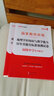 中公教育教資考試資料2025下半年教師資格證考試用書初中數(shù)學(xué)語文英語物理化學(xué)生物政治歷史地理音樂體育美術(shù)信息中學(xué)學(xué)科知識歷年真題教材預(yù)測試卷2本 初中地理教資 曬單實(shí)拍圖