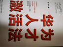 華為人才激活法 Pura 80 曬單實(shí)拍圖