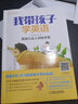 我?guī)Ш⒆訉W(xué)英語 英語小達(dá)人訓(xùn)練手冊(cè) 曬單實(shí)拍圖