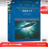 【譯林系列套裝單本自選】簡(jiǎn).愛(ài) 儒林外史 格列佛游記 駱駝祥子傅雷家書(shū) 鋼鐵是怎樣煉成的 給青年的十二封信 名人傳 海底兩萬(wàn)里 課外閱讀書(shū)籍 海底兩萬(wàn)里-初中語(yǔ)文七年級(jí)下推薦閱讀 曬單實(shí)拍圖