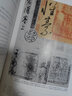 書法鑒定 兼懷素《自敘帖》臨床診斷/傅申中國(guó)書畫鑒定論著全編 曬單實(shí)拍圖