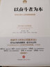 以?shī)^斗者為本：華為公司人力資源管理綱要 曬單實(shí)拍圖