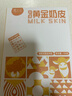 馬三三馬三三新疆手工奶皮子黃金奶皮奶酪制品120克 新疆黃金奶皮120gx3盒 曬單實(shí)拍圖