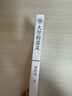 大學(xué)的意義（大教育書(shū)系） 曬單實(shí)拍圖