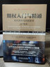 期權(quán)入門(mén)與精通 投機(jī)獲利與風(fēng)險(xiǎn)管理 原書(shū)第3版 愛(ài)德華 奧姆斯特德 期權(quán)交易入門(mén) 金融投資理財(cái)教程書(shū)籍 曬單實(shí)拍圖