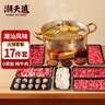 潮夫道潮汕鮮切牛肉火鍋食材套餐凈重1775g6葷1素3調料共17件吊龍雪花 曬單實(shí)拍圖