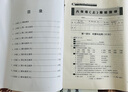 2025年新版現代文品讀文言詩(shī)文點(diǎn)擊 八年級上冊書(shū)+單元測評+參考答案 8年級第一學(xué)期全套 語(yǔ)文教材同步導讀與訓練光明日報出版社 八年級上冊書(shū)+單元測評+參考答案 曬單實(shí)拍圖