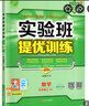 2025秋季實驗班提優(yōu)訓(xùn)練九年級上冊語文數(shù)學(xué)英語物理化學(xué)人教版初三同步課時練習(xí)冊作業(yè)必刷題 九年級上冊 數(shù)學(xué)北師版 曬單實拍圖
