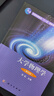 大學物理學（第四版） 曬單實拍圖
