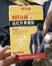 肖氏化唐遠(yuǎn)紅外骨痛貼官方肖氏化唐穴位磁療貼頸肩腰腿通用型黑膏貼店旗艦 1盒裝/6貼【體驗(yàn)裝】 曬單實(shí)拍圖