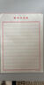 書(shū)行 硬筆練字本書(shū)法用紙成年人練習寫(xiě)字紙比賽作品專(zhuān)用米字格田字格方格橫線(xiàn)格豎條格書(shū)法紙 2本【40張】紅米 曬單實(shí)拍圖