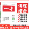 一本2026中考真題分類(lèi)地理生物會(huì )考真題模擬卷初中地生真題專(zhuān)項訓練中考地生四輪總復習沖刺試卷各地市通用中考真題卷模擬必刷卷 真題卷(地理) 正版 曬單實(shí)拍圖