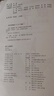 高教社中職數(shù)學(xué)基礎(chǔ)模塊/拓展模塊教材第三3版+教學(xué)參考書+學(xué)習(xí)指導(dǎo)與練習(xí)上下冊全套中等職業(yè)學(xué)校十四五職業(yè)教育規(guī)劃教材對口升學(xué)數(shù)學(xué)教材高等教育出版社 數(shù)學(xué) 基礎(chǔ)模塊上冊 （第三版） 曬單實(shí)拍圖