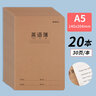 晨光(M&G)英語(yǔ)本初中生英文書(shū)寫(xiě)抄寫(xiě)本小學(xué)生作文本子三年級(jí)英語(yǔ)簿400格作業(yè)本牛皮紙練習(xí)本牛皮本子 【A5英語(yǔ)本】20本/30張/本 曬單實(shí)拍圖