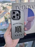 盛景奇 榮耀x60手機殼x60pro新款國風(fēng)創(chuàng  )意文字x60i全包防摔硬殼磨砂膚感保護套潮男個(gè)性簡(jiǎn)約高級感超火爆 月光黑-大笑臉Q【配手機膜】 榮耀X60PRO 曬單實(shí)拍圖