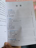 2025鐘書金牌 新教材全解四年級(jí)上下冊(cè)語(yǔ)文數(shù)學(xué)英語(yǔ)四年級(jí)上下冊(cè)上海小學(xué)課本同步完全解讀講解輔導(dǎo)訓(xùn)練書上下學(xué)期鐘書金牌滬教版新教材全解 數(shù)學(xué)-4上 曬單實(shí)拍圖
