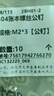 天卓五金304不銹鋼子母鉚釘對接鎖螺絲螺母相冊賬帳本菜譜螺釘M2M3M4M4.5 M3*4-10套 曬單實(shí)拍圖