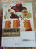 溝通的藝術(shù) 看入人里看出人外（插圖修訂第15版）人際關(guān)系口才訓(xùn)練個人成長勵志書籍 后浪正版 曬單實拍圖