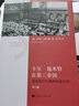 卡爾·施米特在第三帝國：學(xué)術(shù)是時(shí)代精神的強化劑？（第二版） 曬單實(shí)拍圖
