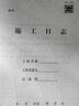 新時(shí)達 新時(shí)達16K辦公財務(wù)工資表考勤表收文薄發(fā)文薄 倉庫銷(xiāo)貨日報表盤(pán)點(diǎn)表施工日志本施工日記本 單本33頁(yè)/施工日志表260*187mm 曬單實(shí)拍圖